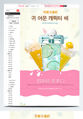 淘寶簡(jiǎn)約透明水杯詳情頁(yè)