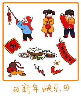中國風(fēng)新年快樂主題素材