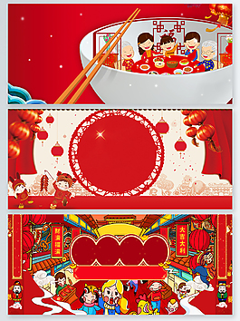 紅色中國(guó)喜慶節(jié)日新春背景