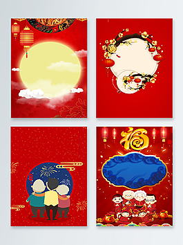 中國喜慶新春紅色團圓海報背景