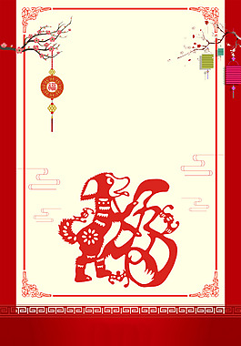 紅色喜慶復(fù)古狗年背景