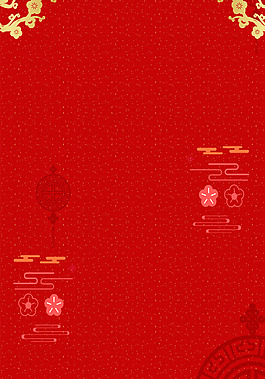紅色喜慶復(fù)古新年背景