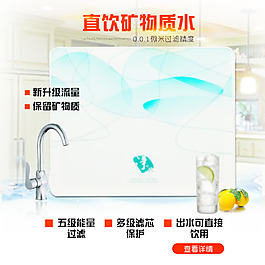小清新電商主圖模板