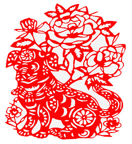 2018狗年花式剪纸元素