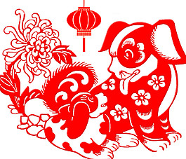 2018狗年喜庆剪纸
