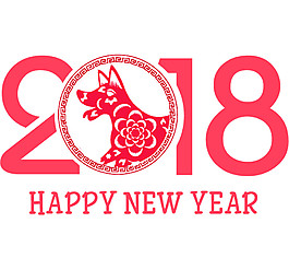 2018狗年快樂剪紙素材