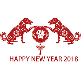2018狗年新年快樂(lè)剪紙素材