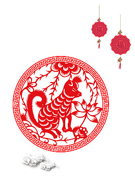 中式狗年剪紙素材