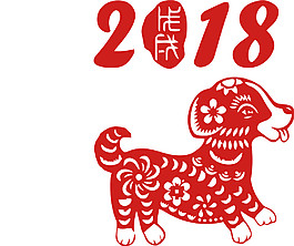 可愛2018狗年圖案剪紙