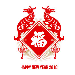 2018金狗贺岁福字剪纸