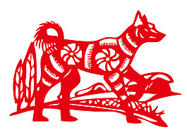 2018狗年藝術(shù)剪紙素材