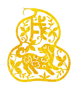 2018狗年金狗剪纸素材