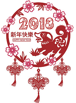 中國風中國結2018新年快樂剪紙素材