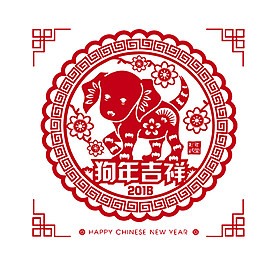 中國風(fēng)狗年吉祥窗花剪紙素材