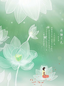 手繪一個坐在蓮花里的小女孩psd源文件