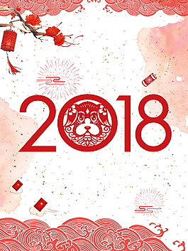 2018春節(jié)海報設(shè)計
