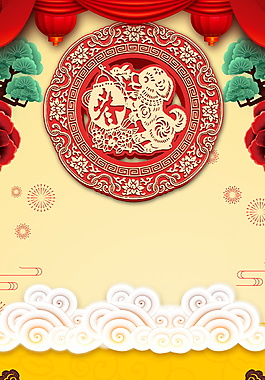 2018狗年春節(jié)海報(bào)背景設(shè)計(jì)