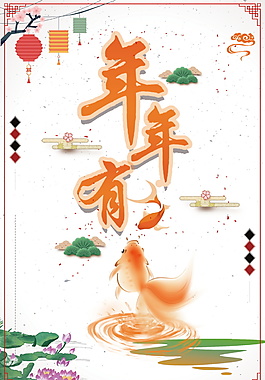 2018狗年春节海报设计
