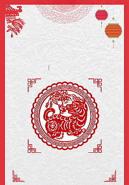 2018狗年春節(jié)海報(bào)背景設(shè)計(jì)