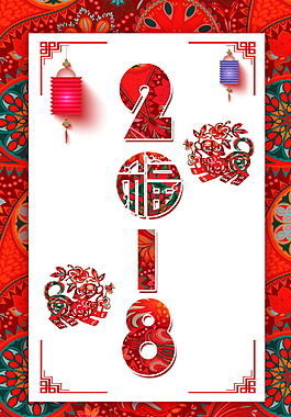 簡約精美狗年海報設(shè)計