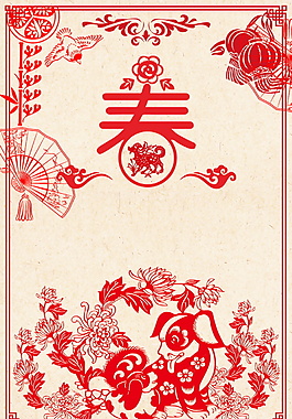 剪紙風(fēng)新春快樂海報設(shè)計(jì)