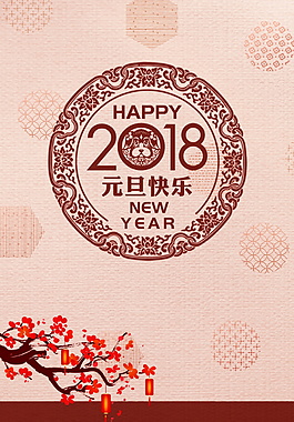 2018狗年春節(jié)海報(bào)背景設(shè)計(jì)