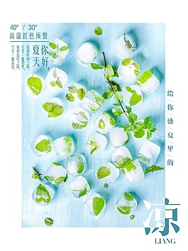 手繪藍(lán)色夏日清爽海報(bào)psd源文件