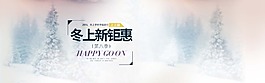 手繪冬日鋸惠海報(bào)psd源文件