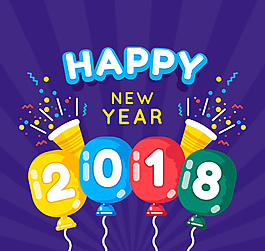 2018年彩色氣球矢量素材