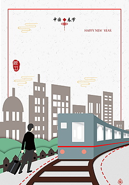 創意春運海報背景