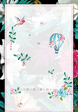 小清新春季新品上市背景設(shè)計(jì)
