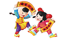 新年大吉春節(jié)主題素材