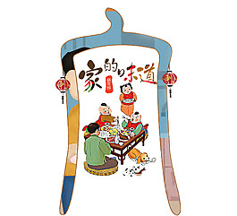 中國(guó)風(fēng)年夜飯?jiān)?/>
                            </a>
                            <div   id=