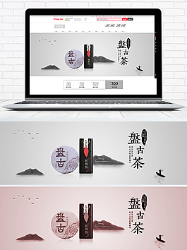茶促銷簡約中國風(fēng)Banner海報
