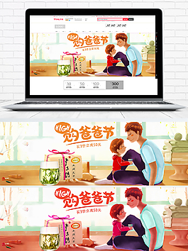 大氣電商綠茶淘寶banner海報(bào)