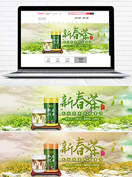 簡(jiǎn)約大氣綠茶banner海報(bào)