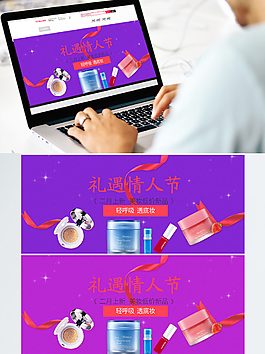 電商淘寶情人節(jié)海報(bào)