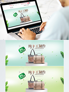 電商淘寶女包海報