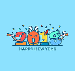 可愛(ài)2018年新年藝術(shù)字矢量素材