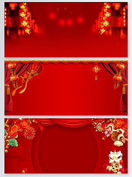 喜慶中國風春節(jié)火紅色背景