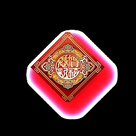 紅色復(fù)古中式恭賀新禧裝飾素材