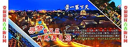 臺兒莊門票優惠券
