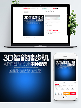 時(shí)尚健身運(yùn)動(dòng)踏步機(jī)主圖直通車