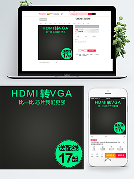 淘寶天貓凈水器廚電電器主圖直通車模板
