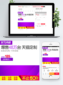智能家電電器主圖吸塵器直通車圖
