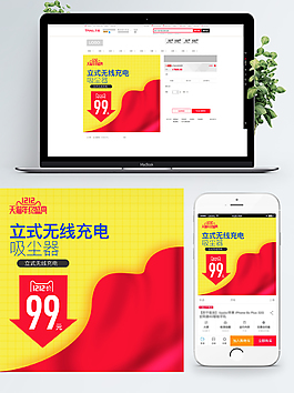家电电器主图直通车模板psd