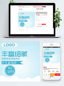 簡(jiǎn)約純色風(fēng)格淘寶護(hù)膚品主圖模板