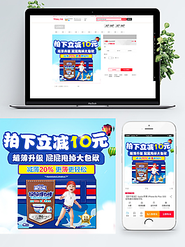 嬰兒用品尿不濕主圖模板
