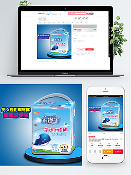 天猫母婴用品活动主图直通车图