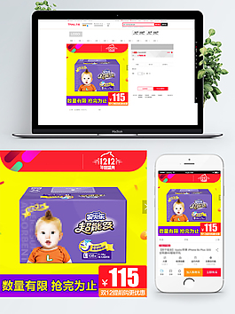 母嬰用品紙尿褲主圖
